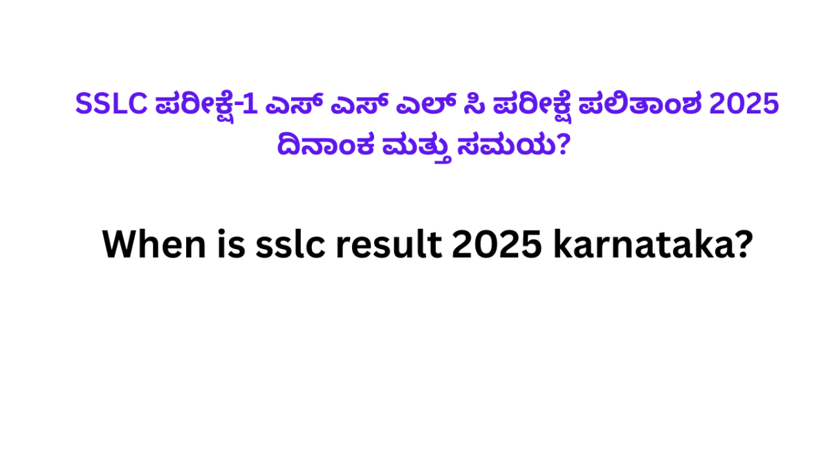 Karnataka SSLC Result 2025 Date And Time Live: ಎಸೆಸೆಲ್ಸಿ ಫಲಿತಾಂಶ ಇದೆ ವಾರದಲ್ಲಿ ಪ್ರಕಟ.?@karresults.nic.in ಈ ರೀತಿ ಒಂದೇ ಕ್ಲಿಕ್ ನಲ್ಲಿ ಫಲಿತಾಂಶ ನೋಡಿ FREE