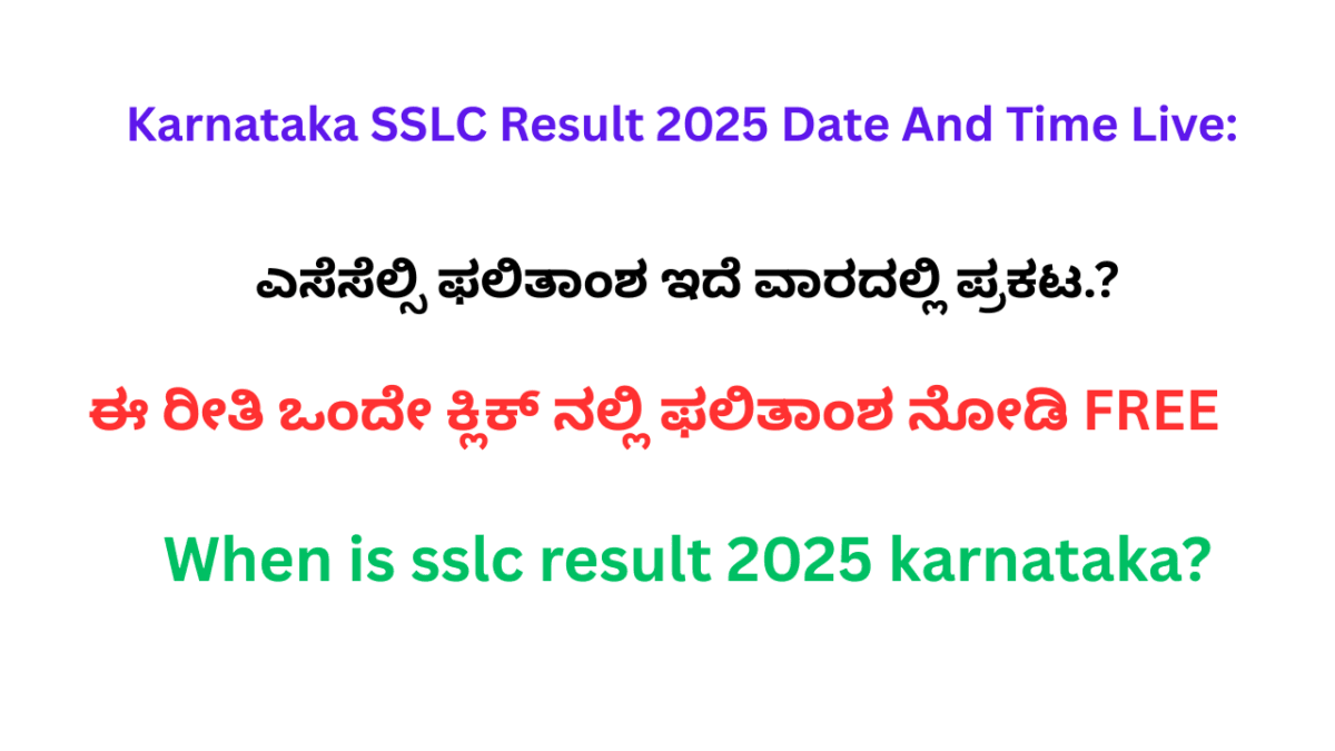 Karnataka SSLC Result 2025 Date And Time Live: ಎಸೆಸೆಲ್ಸಿ ಫಲಿತಾಂಶ ಇದೆ ವಾರದಲ್ಲಿ ಪ್ರಕಟ.?@karresults.nic.in ಈ ರೀತಿ ಒಂದೇ ಕ್ಲಿಕ್ ನಲ್ಲಿ ಫಲಿತಾಂಶ ನೋಡಿ FREE